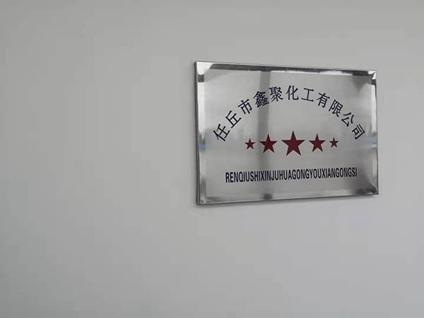 廠區